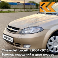 Бампер передний в цвет кузова Chevrolet Lacetti (2004-2013) хэтчбек GCZ - Light Gold - Золотой