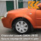 54U - SUNSET ORANGE - Оранжевый 