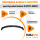 Спойлер заднего бампера Hyundai Solaris 2 (2017-) KUZOVIK