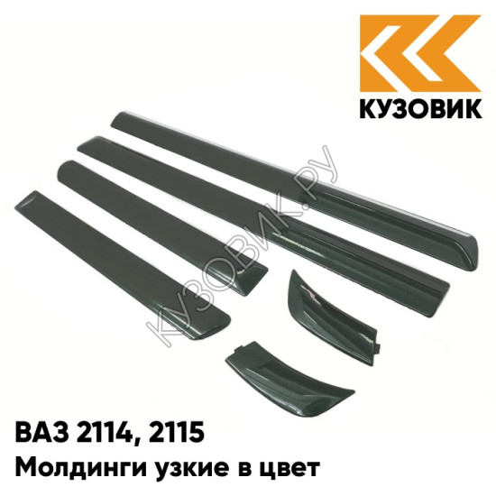 Молдинги узкие в цвет кузова ВАЗ 2114, 2115