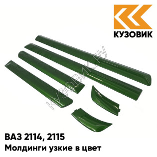Молдинги узкие в цвет кузова ВАЗ 2114, 2115 371 - Амулет - Зеленый