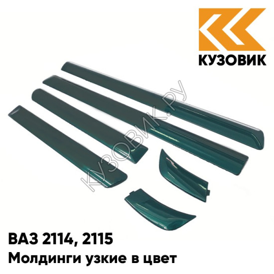 Молдинги узкие в цвет кузова ВАЗ 2114, 2115