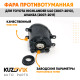 Фара противотуманная правая Toyota Highlander U40 (2007-2010), Avanza (2007-2011) KUZOVIK