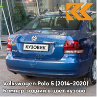 Бампер задний в цвет кузова Volkswagen Polo 5 (2014-2020) седан рестайлинг 0A - LB5K, REEF BLUE - Синий
